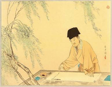 Tsukioka Kogyo: Writing a Letter - Artelino