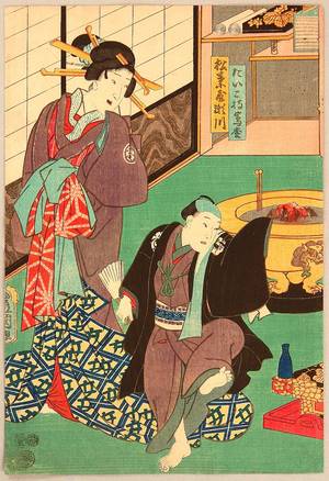 Utagawa Kunisada: Laughing Courtesan - Artelino