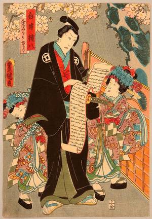 Japanese Print "Gonpachi and Kamuro" by Utagawa Kunisada, 歌川国貞 (Utagawa Kunisada)