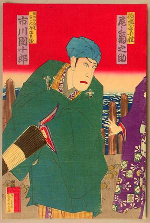 Toyohara Kunichika: Poet, Beauty and Priest - Artelino