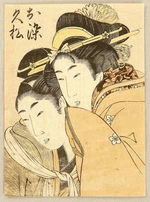 喜多川歌麿: Lovers - Osome and Hisamatsu - Artelino