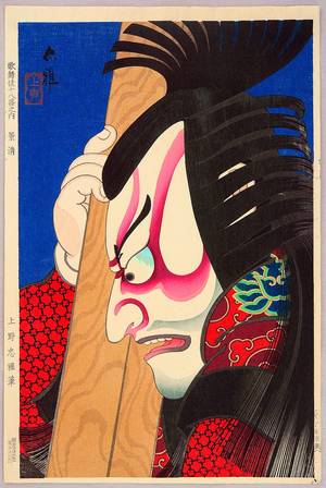 Ueno Tadamasa: 18 Kabuki Plays - Kagekiyo - Artelino