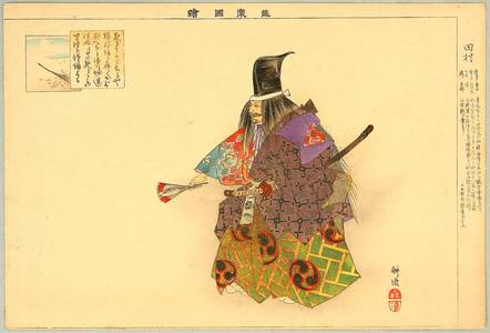 Japanese Print "Nohgaku Zue - Tamura" by Tsukioka Kogyo, 月岡耕漁 (Tsukioka Kogyo)