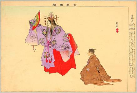 Tsukioka Kogyo: Nohgaku Zue - Yoshino Tennin - Artelino