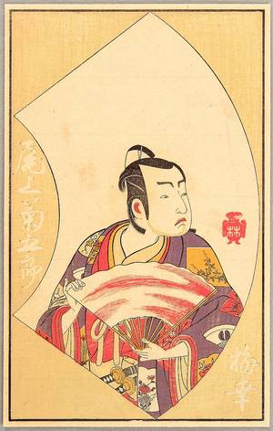 Katsukawa Shunsho: Ehon Butai Ogi - Onoe Kikugoro - Artelino