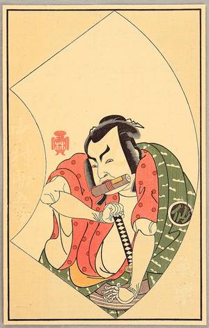 Katsukawa Shunsho: Ehon Butai Ogi - Nakamura Sukegoro - Artelino