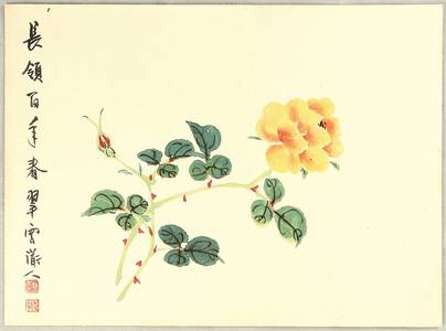 Komuro Suiun: Yellow Rose - Artelino