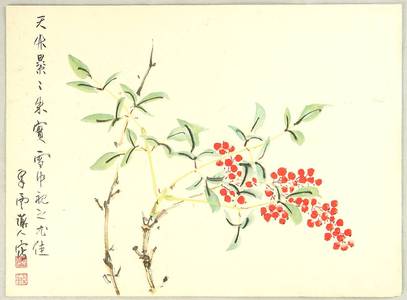 Komuro Suiun: Red Berries - Artelino