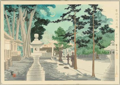 Tokuriki Tomikichiro: Famous, Sacred and Historical Places - Nichizen Shrine - Artelino
