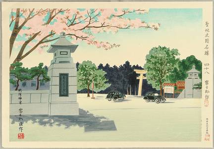 徳力富吉郎: Famous, Sacred and Historical Places - Meiji Jingu Shrine - Artelino