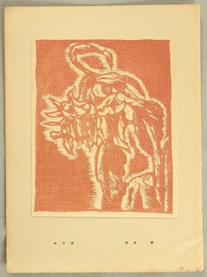 Kuriyama Shigeru: The Poems and the Prints - Sunflower - Artelino