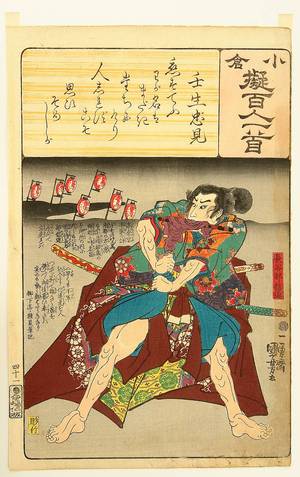 Utagawa Kuniyoshi: One Hundred Poems by One Hundred Poets - Famous Flute - Artelino