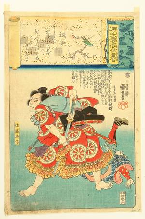 Utagawa Kuniyoshi: Genji Kumo Ukiyo E Awase - Hatsune - Artelino