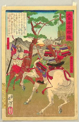 歌川国利: Mirror of Famous Generals of Japan - Fight on Horseback - Artelino