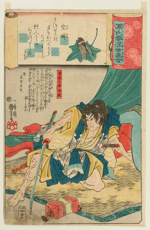 Japanese Print "Genji Kumo Ukiyo E Awase - Soga Goro" by Utagawa Kuniyoshi, 歌川国芳 (Utagawa Kuniyoshi)