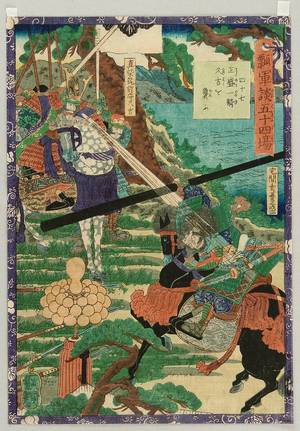 Utagawa Yoshitsuya: Mysterious Light - Fifty-four Battle Stories of Hisago - Artelino