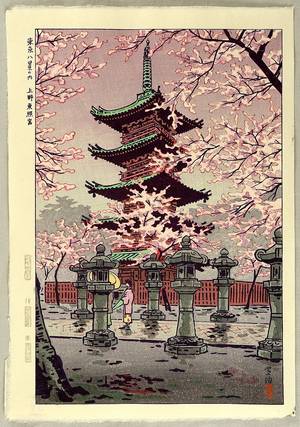笠松紫浪: Eight Views of Tokyo - Toshogu Shrine - Artelino