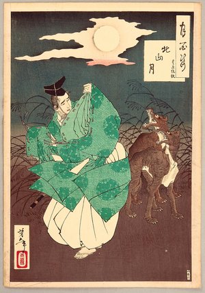 Tsukioka Yoshitoshi: Kitayama Moon - Tsuki Hyakushi # 32 - Artelino