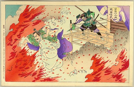 Toyohara Chikanobu: Through Fire - Artelino