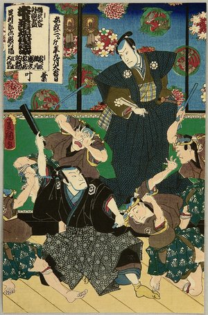 歌川国貞: Samurai Fight - Kabuki - Artelino