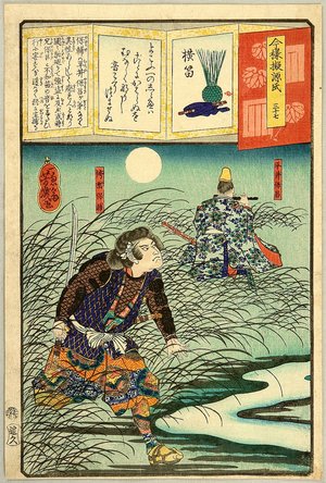 Ochiai Yoshiiku: Imayo Nazorae Genji - Flute - Artelino