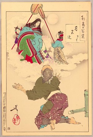 Tsukioka Yoshitoshi: One Hundred Aspects of the Moon - Princess Kaguya - Artelino