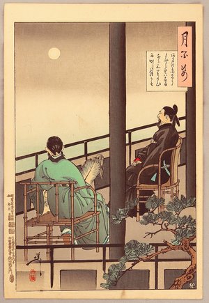 Tsukioka Yoshitoshi: One Hundred Aspects of the Moon - Mt. Misaka Moon - Artelino