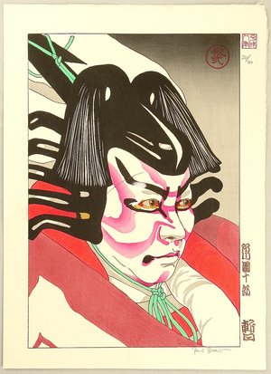 Paul Binnie: Ichikawa Danjuro in Shibaraku - Artelino