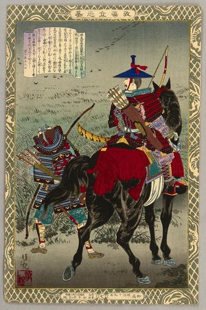 Kobayashi Kiyochika: Warrior - Kyodo Risshi - Artelino