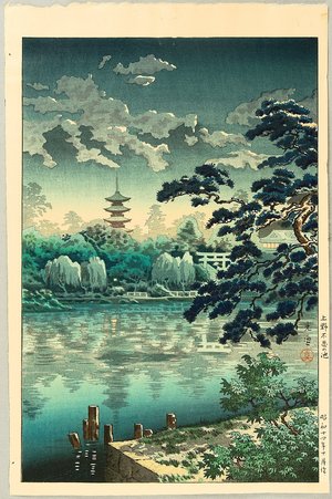 Tsuchiya Koitsu: Shinobazu Pond - Artelino