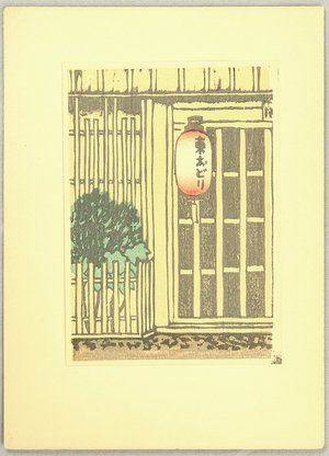 Suwa Kanenori: Kitsutsuki Club Magazine Vol.2 - Back Alley at Ginza - Artelino