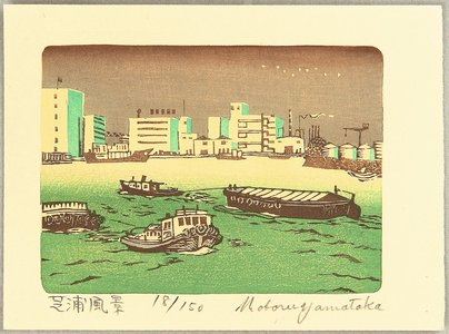 Yamataka Noboru: Shibaura Bay - Artelino