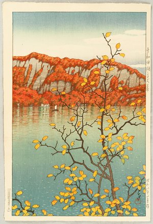 Kawase Hasui, 川瀬巴水 (Kawase Hasui)による浮世絵「Senjo Cliff, Towada Lake」