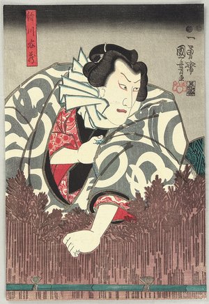 Utagawa Kuniyoshi: Hiding Samurai - Artelino
