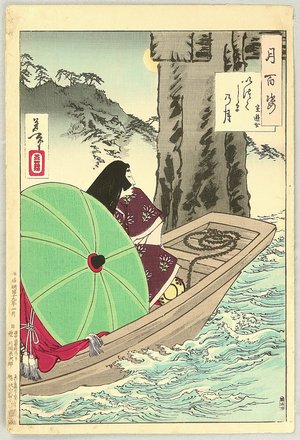 月岡芳年: Itsukushima - One Hundred Aspects of the Moon #21 - Artelino