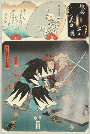 Utagawa Kuniyoshi: Mitsuoki - Mirror of Loyal Retainers - Artelino