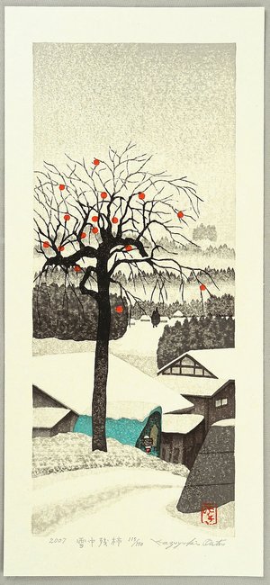 Ohtsu Kazuyuki: Persimmons in Winter - Artelino