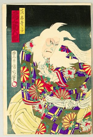 Toyohara Kunichika: Monster Ibaraki and Eagle - Kabuki - Artelino