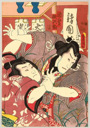 Utagawa Kunisada: Sumo Fight - Artelino