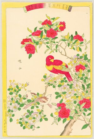 無款: Flowers and Birds - Artelino