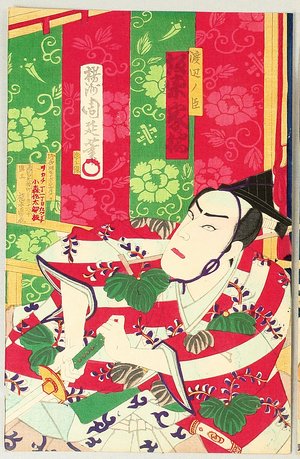 Japanese Print "Monster Ibaraki" by Toyohara Chikanobu, 豊原周延 (Toyohara Chikanobu)