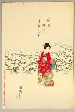 豊原周延: Court Ladies in Tokugawa Era - Chrysanthemum Garden - Artelino