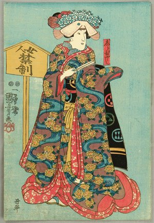 Utagawa Kuniyoshi: Dancer - Artelino