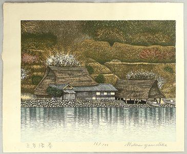 Yamataka Noboru: Lakeside in Early Spring - Artelino