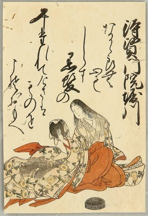 Katsukawa Shuncho: One Hundred Poems by One Hundred Poets - Lady Horikawa - Artelino