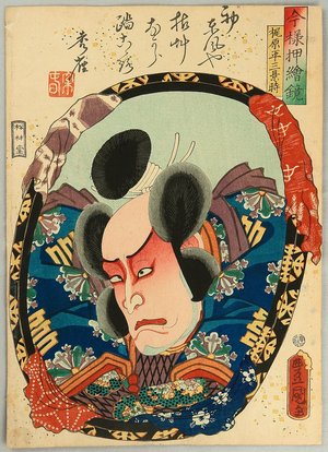 Utagawa Kunisada: Imayo Oshie Kagami - Kagetoki - Artelino