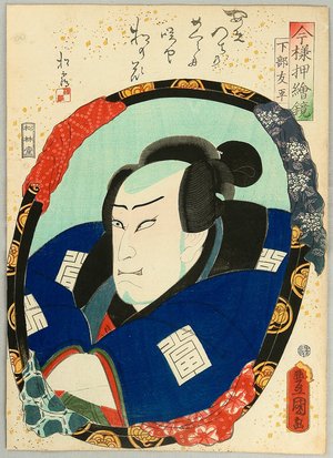 Utagawa Kunisada: Shimobe Tomohira - Imayo Oshie Kagami - Artelino