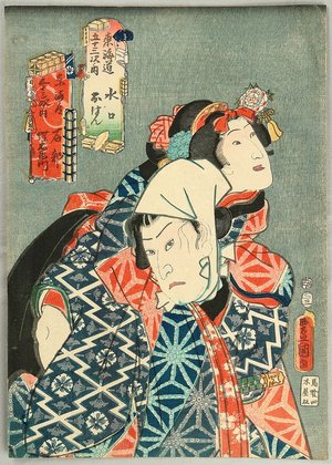 Utagawa Kunisada: Tokaido 53 Stations - Minakuchi and Okabe - Artelino