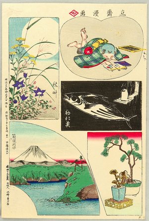 Utagawa Hiroshige III: Harimaze - 1 - Artelino