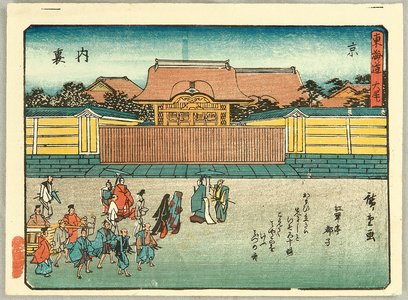 Utagawa Hiroshige: Kyoka Tokaido - Dairi in Kyoto - Artelino